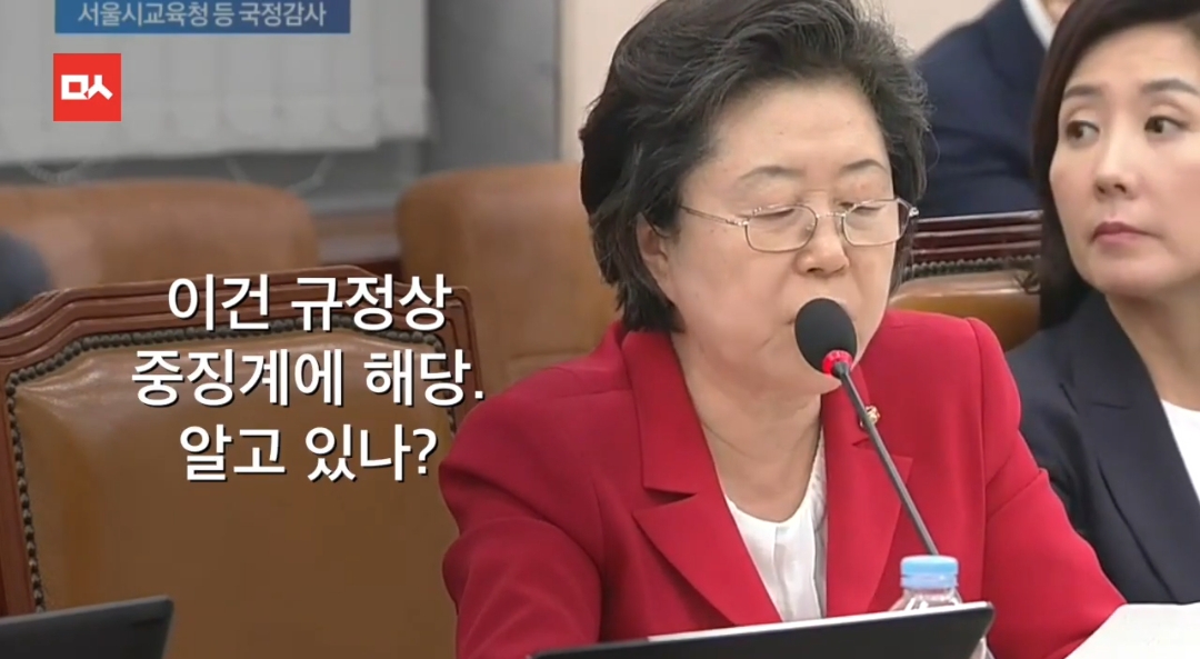 다시보는 세계 최초 ms오피스를 왜 ms에서 샀냐고 위법이라고 따지는 이은재 전 새누리당 의원 | 인스티즈