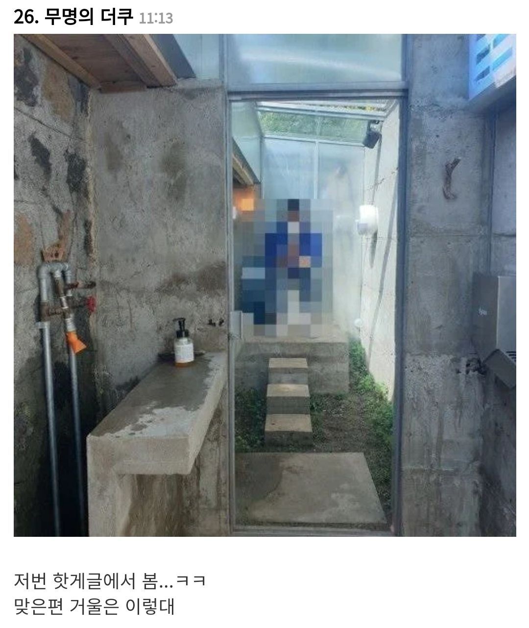 박한별이 운영하는 제주도 카페 화장실 | 인스티즈