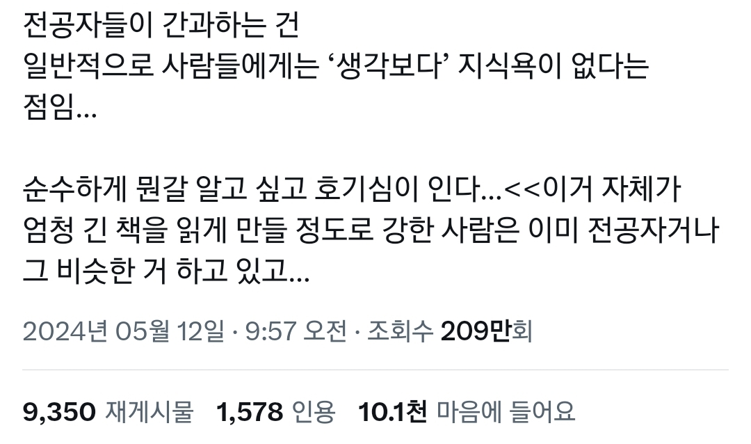 일반인들의 영화 소비 방식에 충격먹은 오타쿠들.twt | 인스티즈