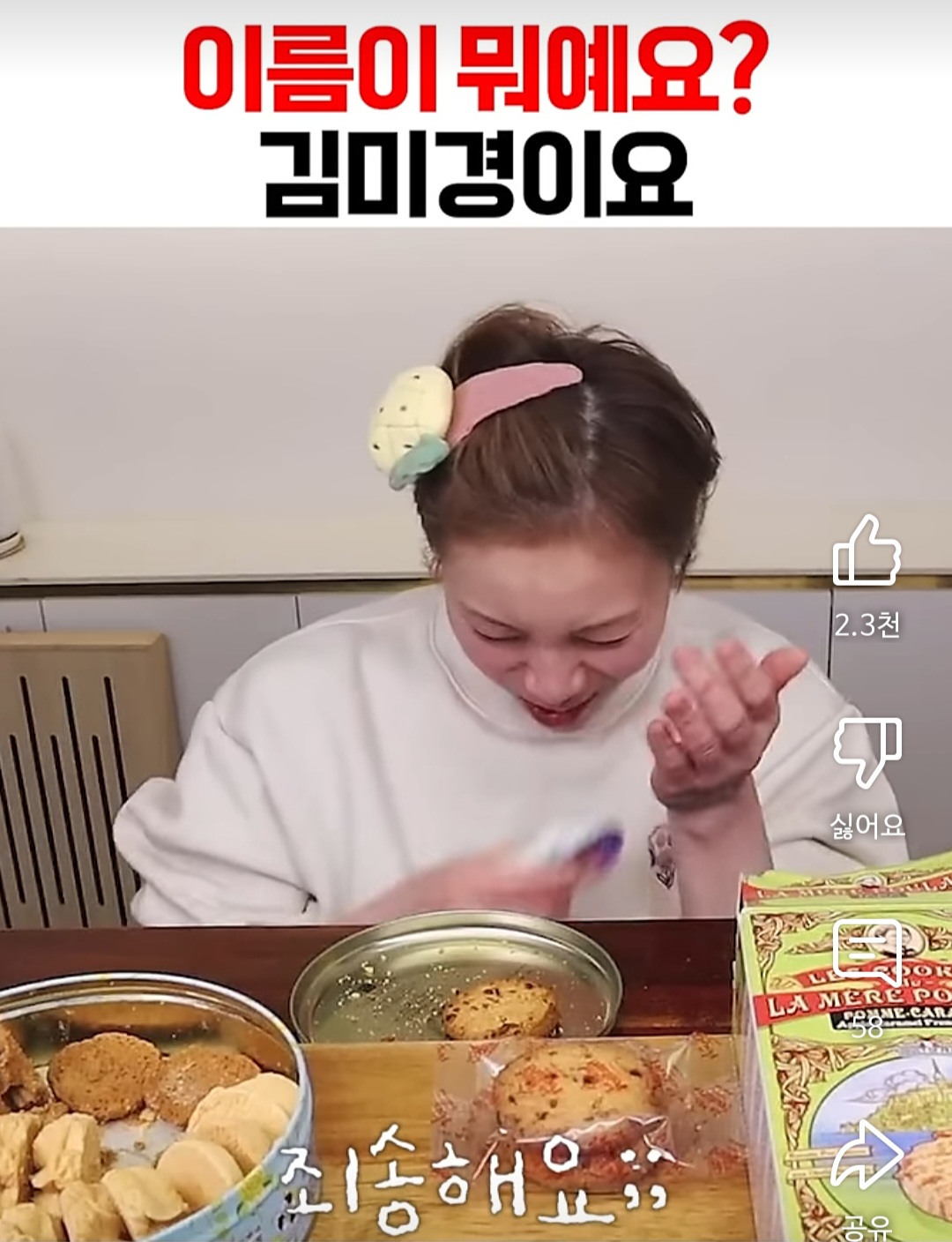 ? : 이름이 뭐예요? 🌞 : 제 이름이요? 김미경입니다 | 인스티즈