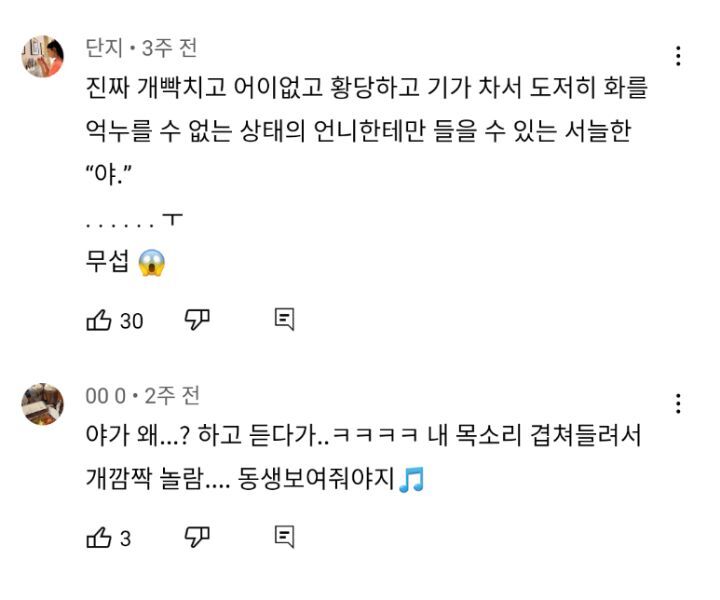 k-동생들 ptsd 오게 만든다는 김고은의 "야" | 인스티즈