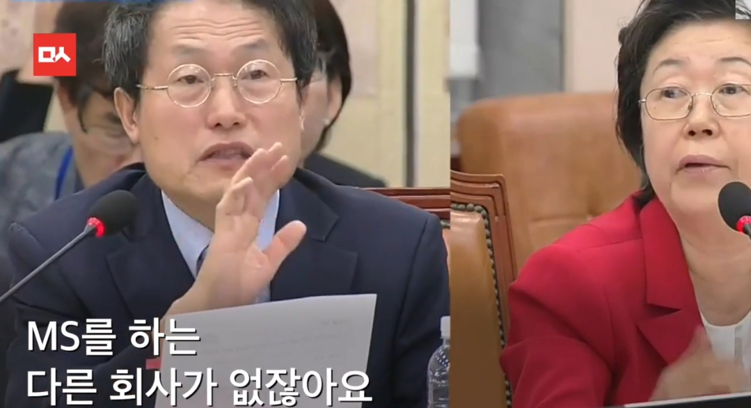 다시보는 세계 최초 ms오피스를 왜 ms에서 샀냐고 위법이라고 따지는 이은재 전 새누리당 의원 | 인스티즈