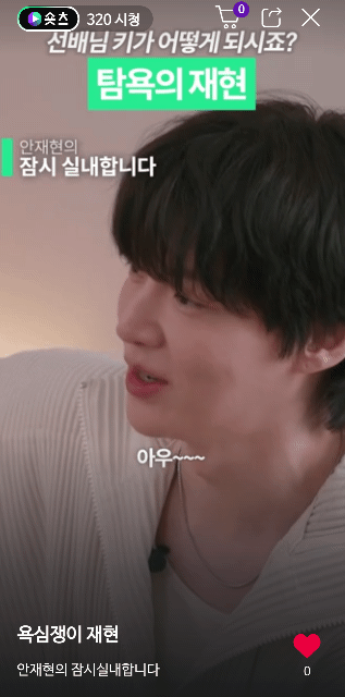 안재현식 빌드업 | 인스티즈