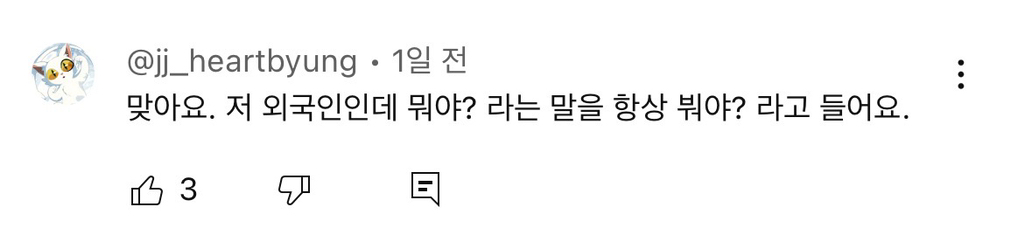 외국인들에게 미안해가 비안해라고 들리는 이유 | 인스티즈