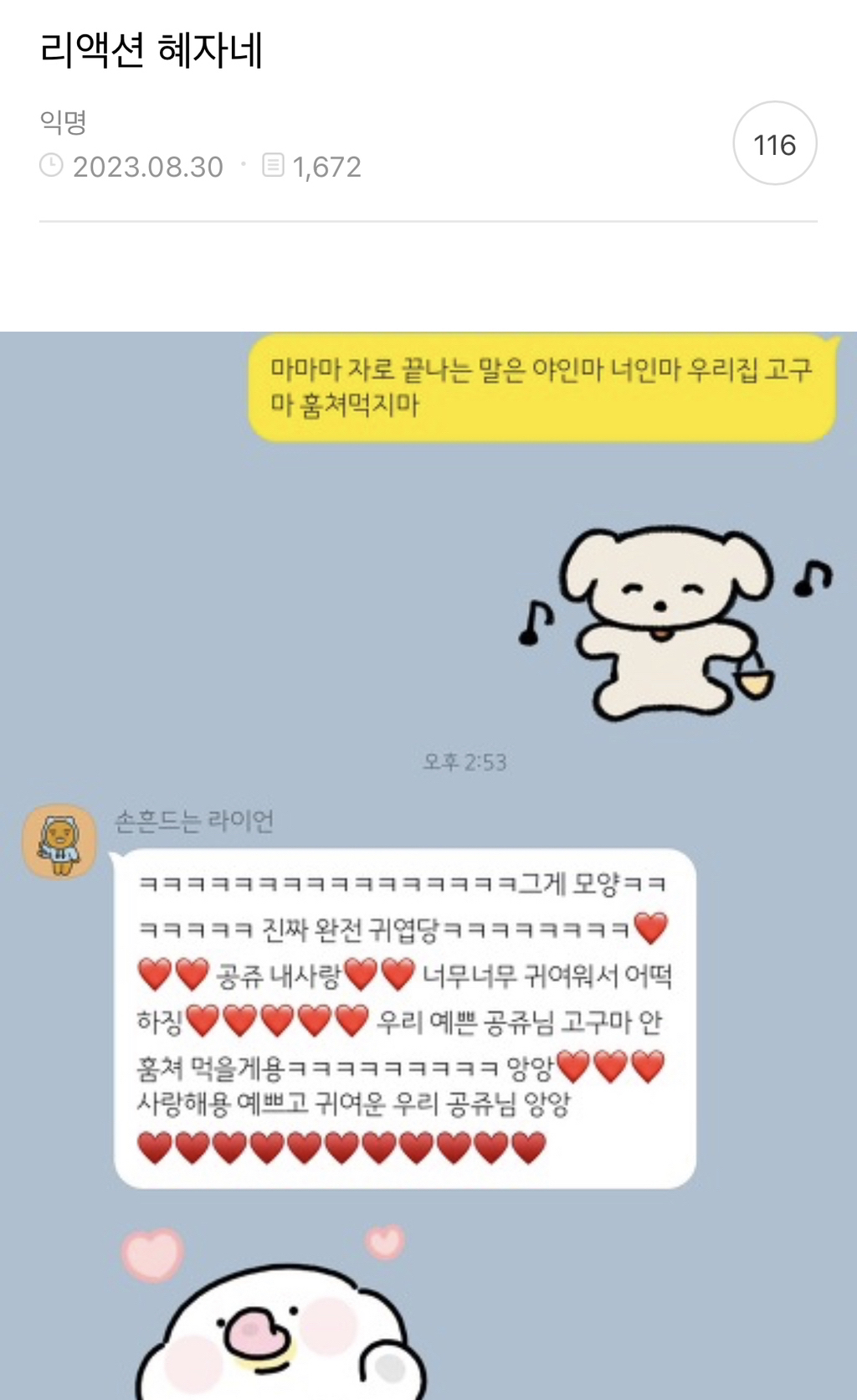 내가 웃고싶어서 저장한 연웃 모음 | 인스티즈
