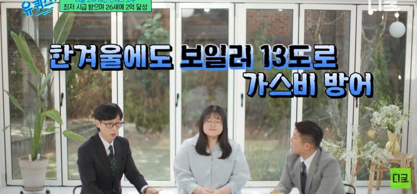 26살에 2억 모은 방법 알려주는 짠테크 | 인스티즈