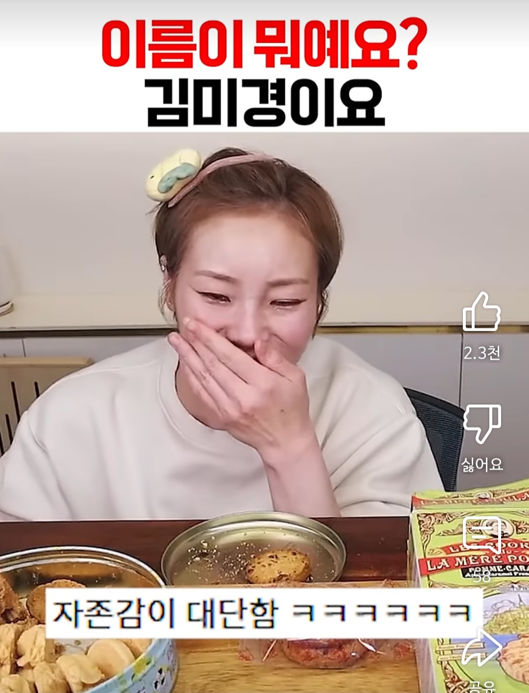 ? : 이름이 뭐예요? 🌞 : 제 이름이요? 김미경입니다 | 인스티즈