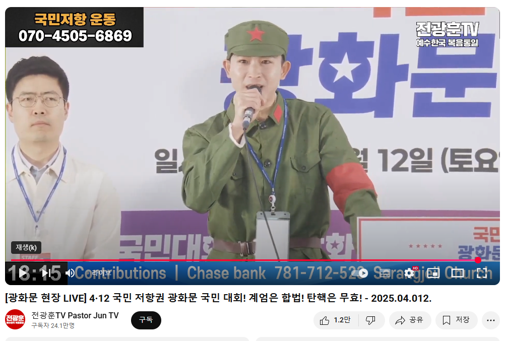 실시간 전광훈집회 근황 | 인스티즈