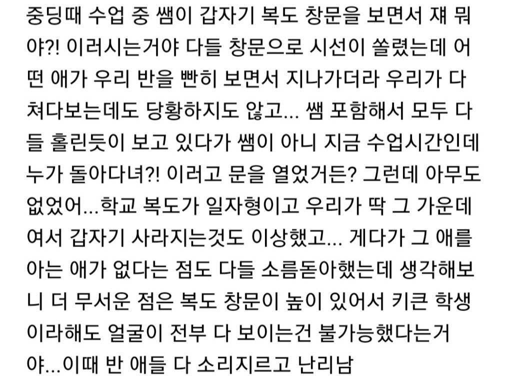 살면서 겪은 소름돋는 일 | 인스티즈