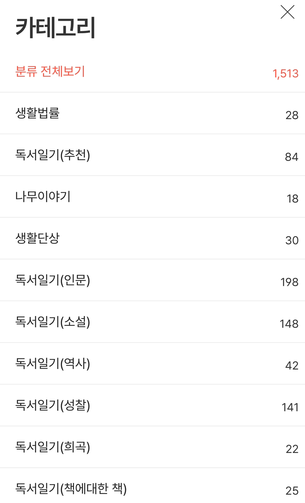 편견 없이 다 읽는다는 문형배 판사_ | 인스티즈