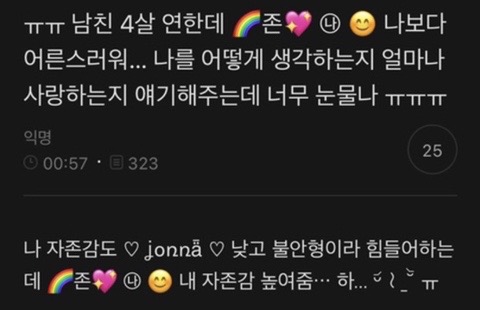 내가 웃고싶어서 저장한 연웃 모음 | 인스티즈