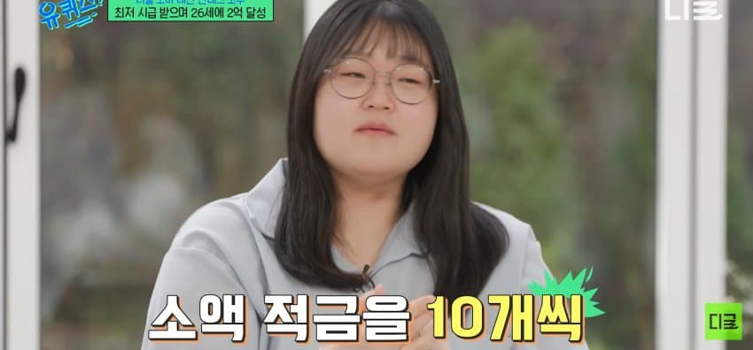 26살에 2억 모은 방법 알려주는 짠테크 | 인스티즈
