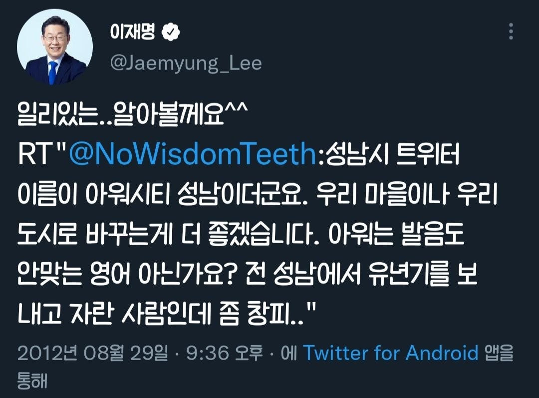 이재명이 대통령 되면 기대되는 이유 .jpg | 인스티즈