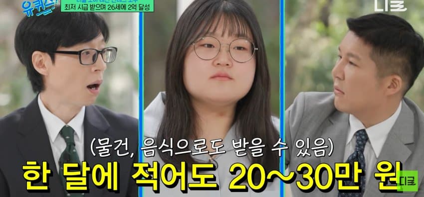 26살에 2억 모은 방법 알려주는 짠테크 | 인스티즈
