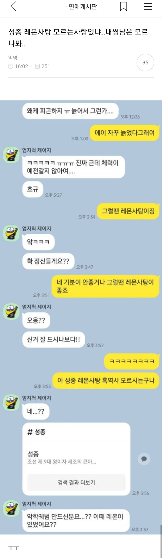 내가 웃고싶어서 저장한 연웃 모음 | 인스티즈