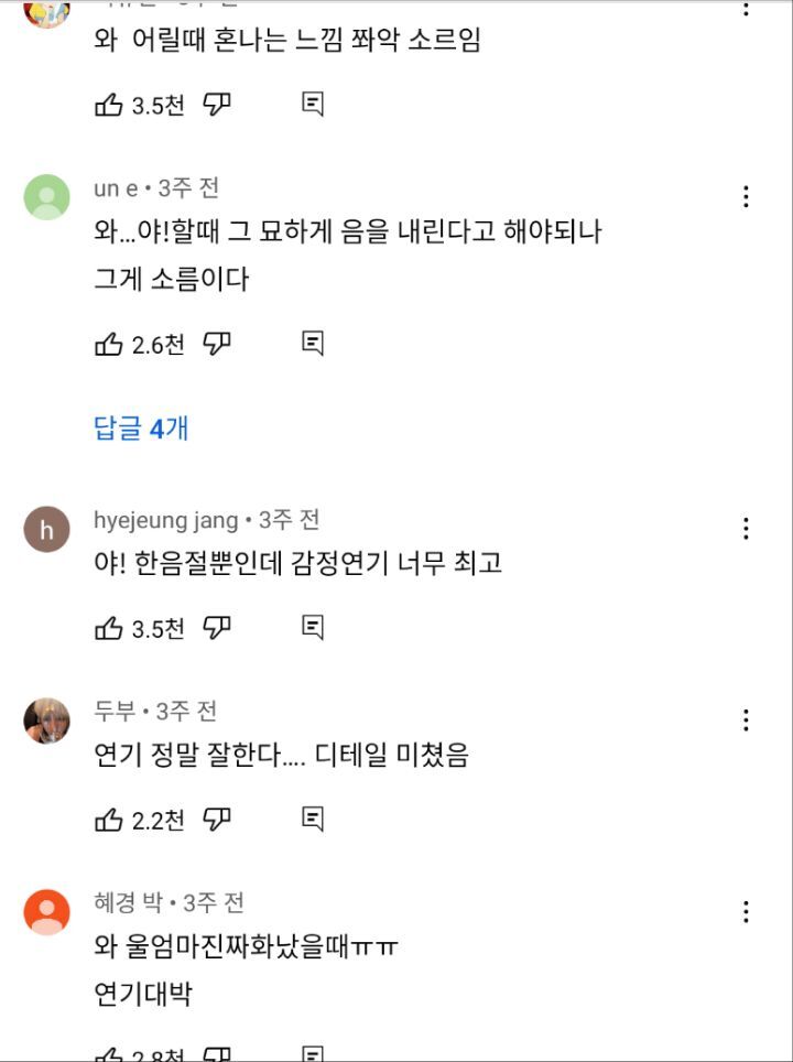 k-동생들 ptsd 오게 만든다는 김고은의 "야" | 인스티즈