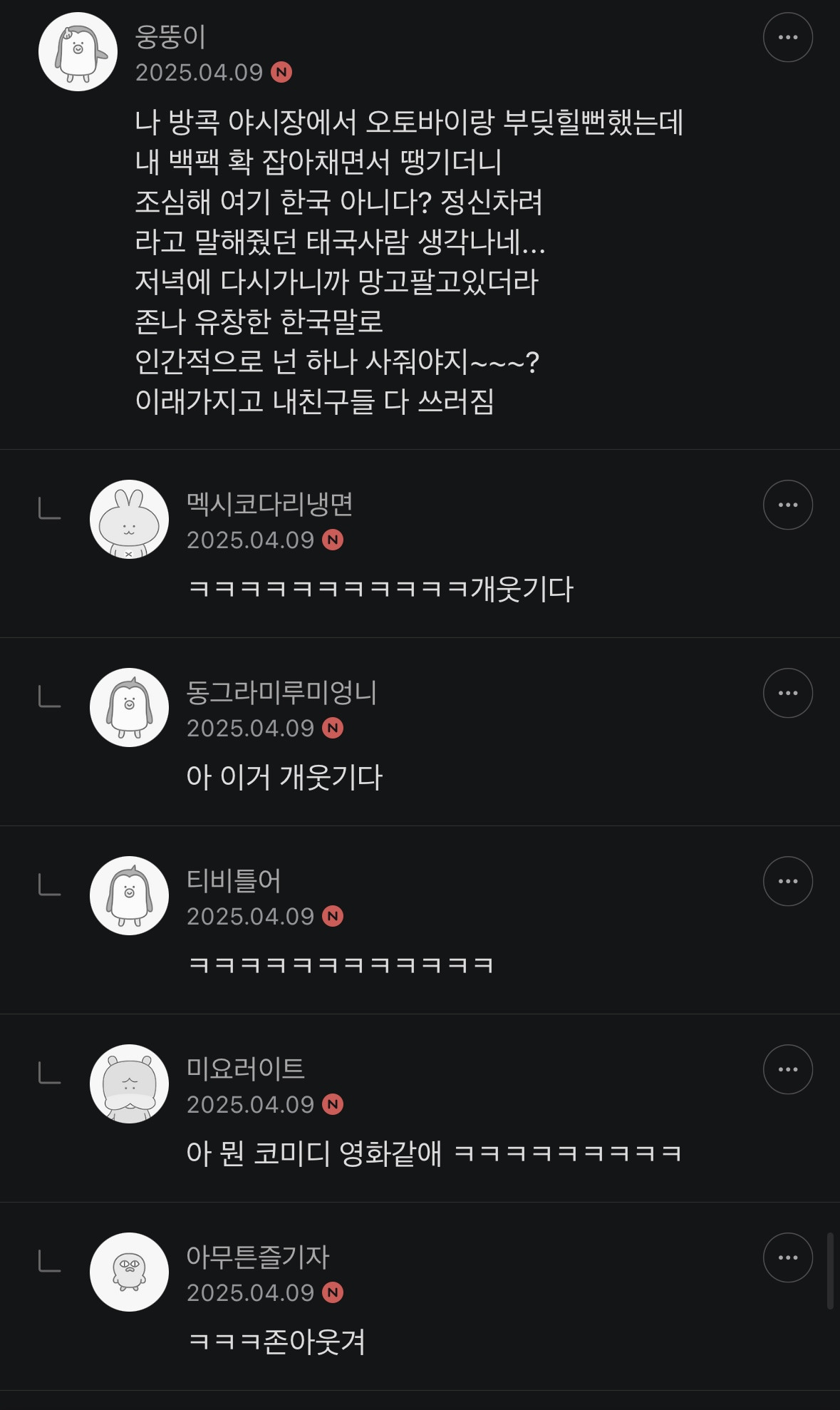 넌 하나 사줘야지? | 인스티즈
