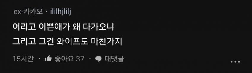 아내보다 어리고 이쁜애가 다가오면 바람 안필 자신 있음?.blind | 인스티즈