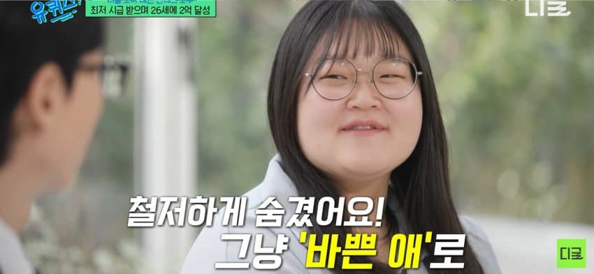 26살에 2억 모은 방법 알려주는 짠테크 | 인스티즈