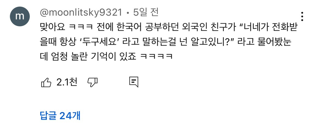 외국인들에게 미안해가 비안해라고 들리는 이유 | 인스티즈