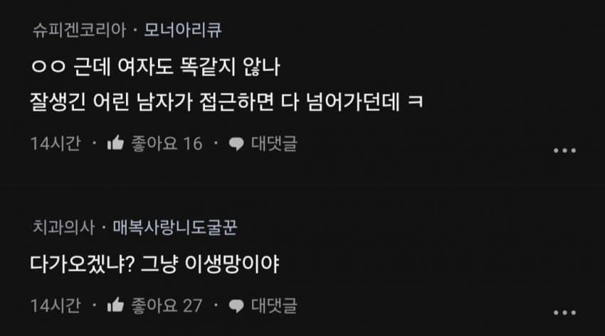 아내보다 어리고 이쁜애가 다가오면 바람 안필 자신 있음?.blind | 인스티즈