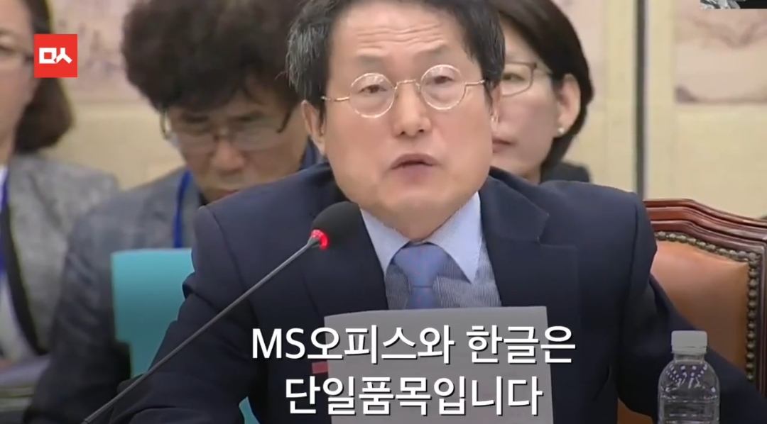 다시보는 세계 최초 ms오피스를 왜 ms에서 샀냐고 위법이라고 따지는 이은재 전 새누리당 의원 | 인스티즈