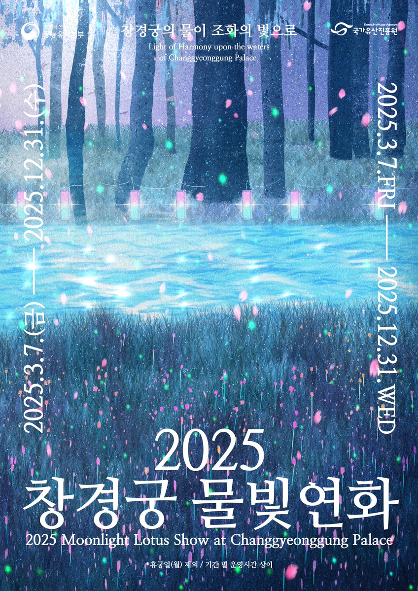 창경궁 대온실 🌿 | 인스티즈