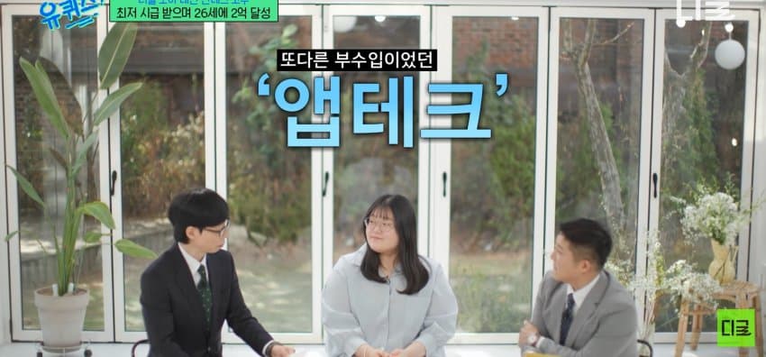 26살에 2억 모은 방법 알려주는 짠테크 | 인스티즈