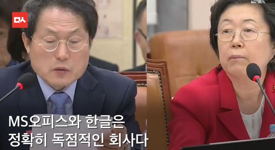 다시보는 세계 최초 ms오피스를 왜 ms에서 샀냐고 위법이라고 따지는 이은재 전 새누리당 의원 | 인스티즈