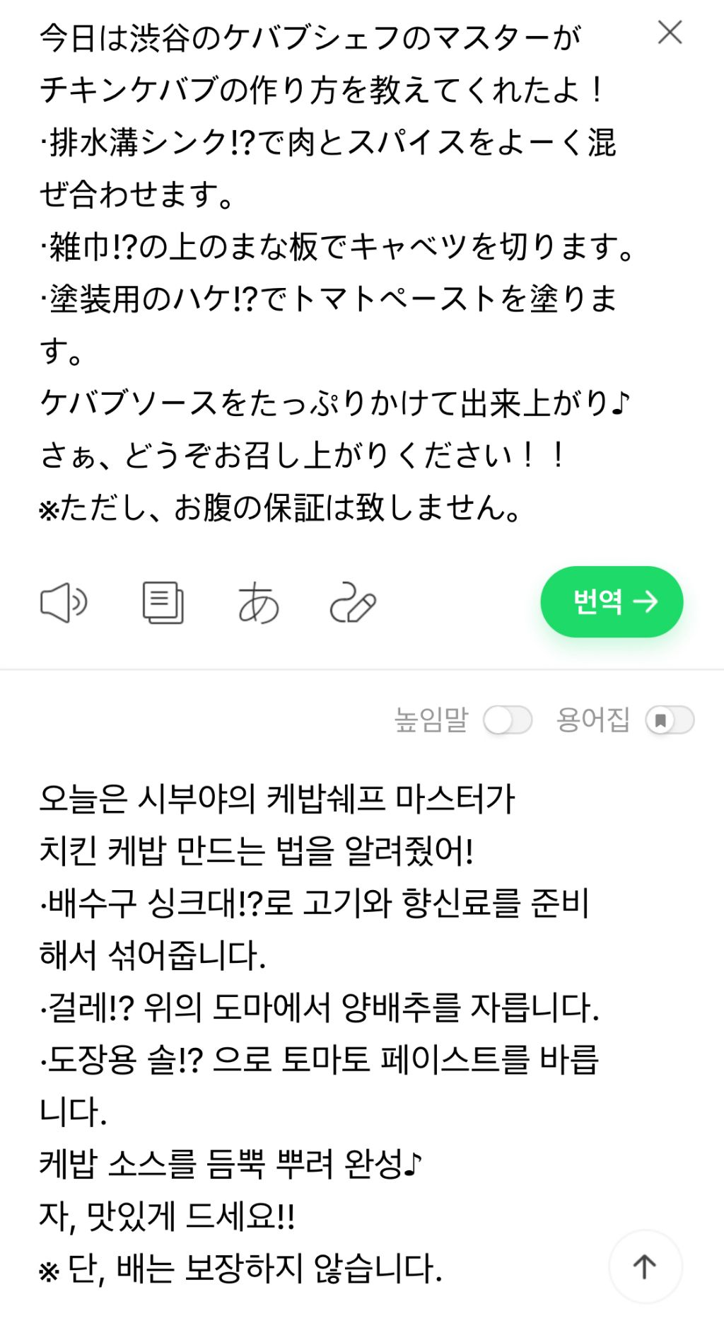 일본 ㅌㅇㅌ에서 바이럴 탄다는 시부야의 케밥 가게 위생 상태 | 인스티즈