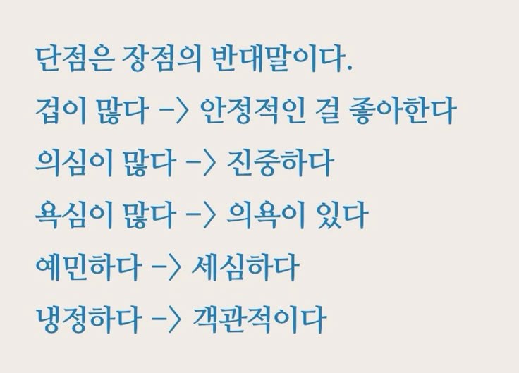 꾸준히, 열심히 | 인스티즈