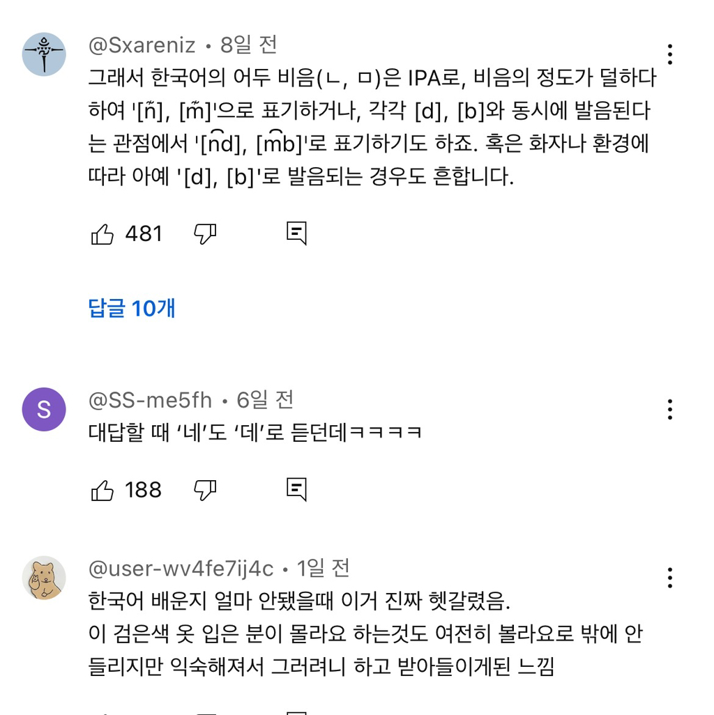 외국인들에게 미안해가 비안해라고 들리는 이유 | 인스티즈