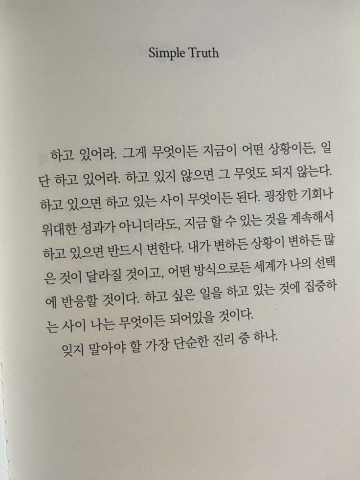 꾸준히, 열심히 | 인스티즈