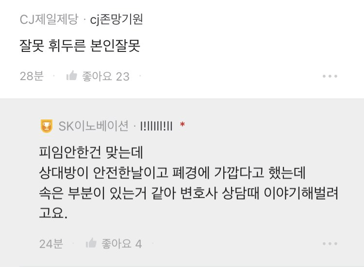 원나잇으로 상대방이 임신하면.blind | 인스티즈