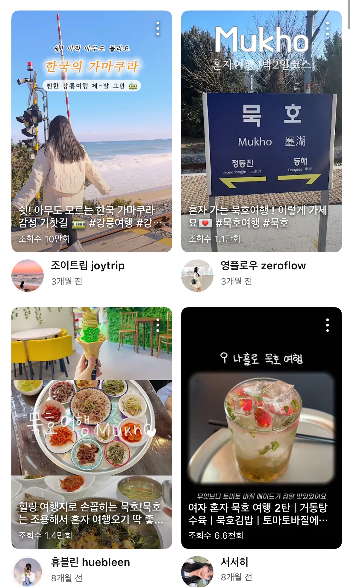 작년부터 소소하게 붐인 여자 혼자가기 좋은 여행지.jpg | 인스티즈