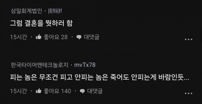 아내보다 어리고 이쁜애가 다가오면 바람 안필 자신 있음?.blind | 인스티즈