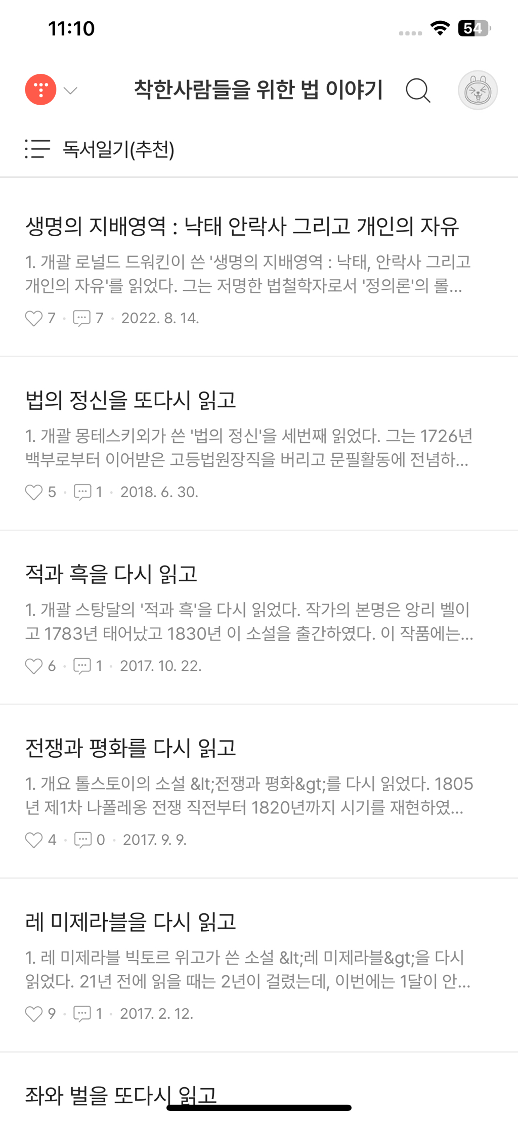 편견 없이 다 읽는다는 문형배 판사_ | 인스티즈