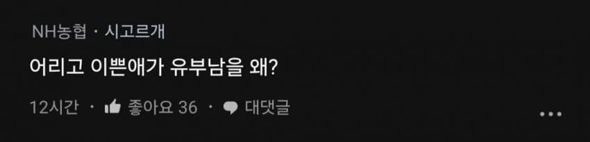 아내보다 어리고 이쁜애가 다가오면 바람 안필 자신 있음?.blind | 인스티즈
