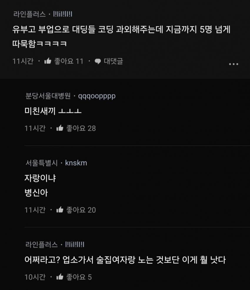 아내보다 어리고 이쁜애가 다가오면 바람 안필 자신 있음?.blind | 인스티즈