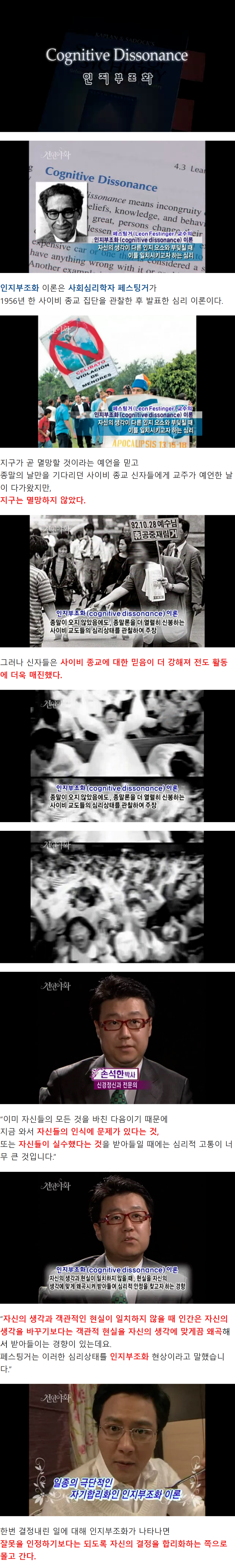 자기가 틀렸다는거 인정하기 싫어서 더 빡빡 우기는 심리상태 | 인스티즈