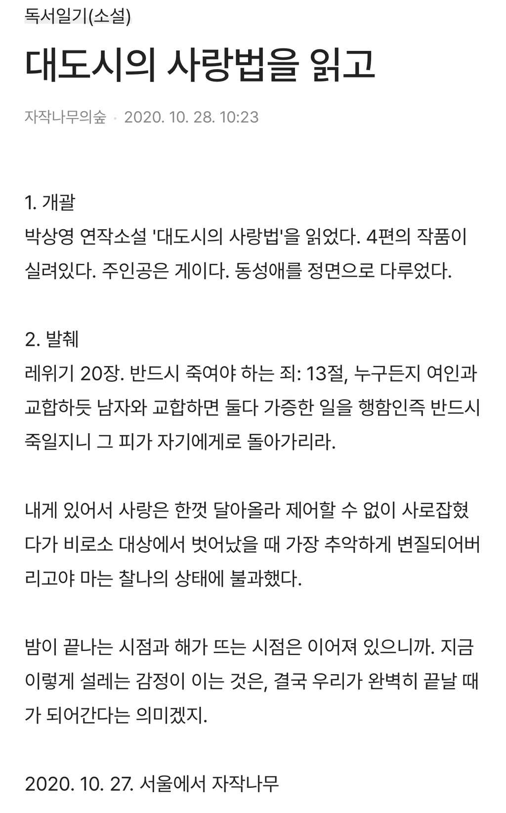 편견 없이 다 읽는다는 문형배 판사_ | 인스티즈