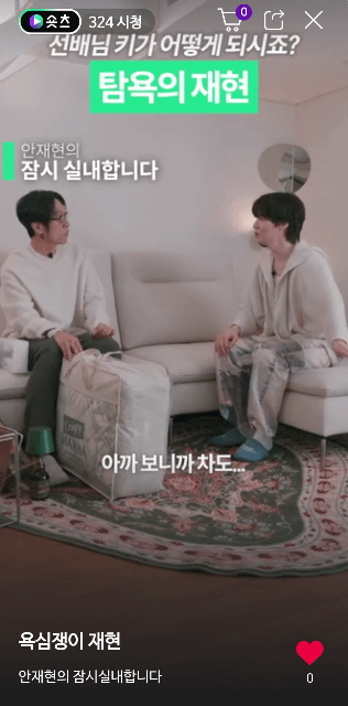 안재현식 빌드업 | 인스티즈