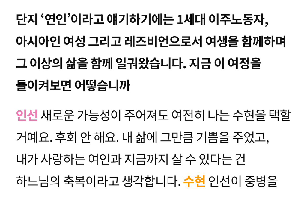 파독간호사로 일하다가 한인교회에서 만나서 사랑에 빠진 두 여자 | 인스티즈