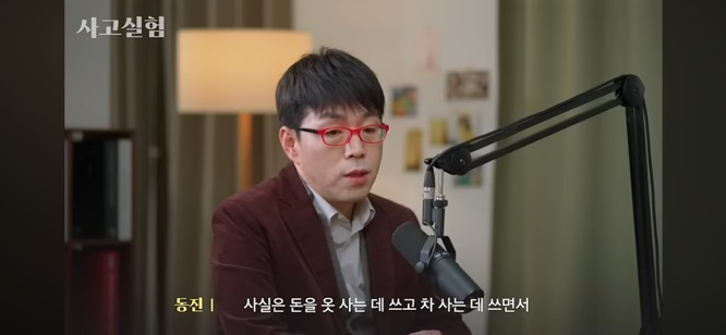 자기가 돈을 제일 많이 쓰는 분야가 가장 좋아하는 분야임 | 인스티즈