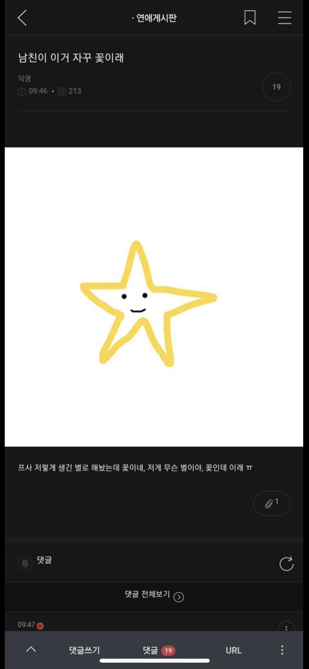 내가 웃고싶어서 저장한 연웃 모음 | 인스티즈