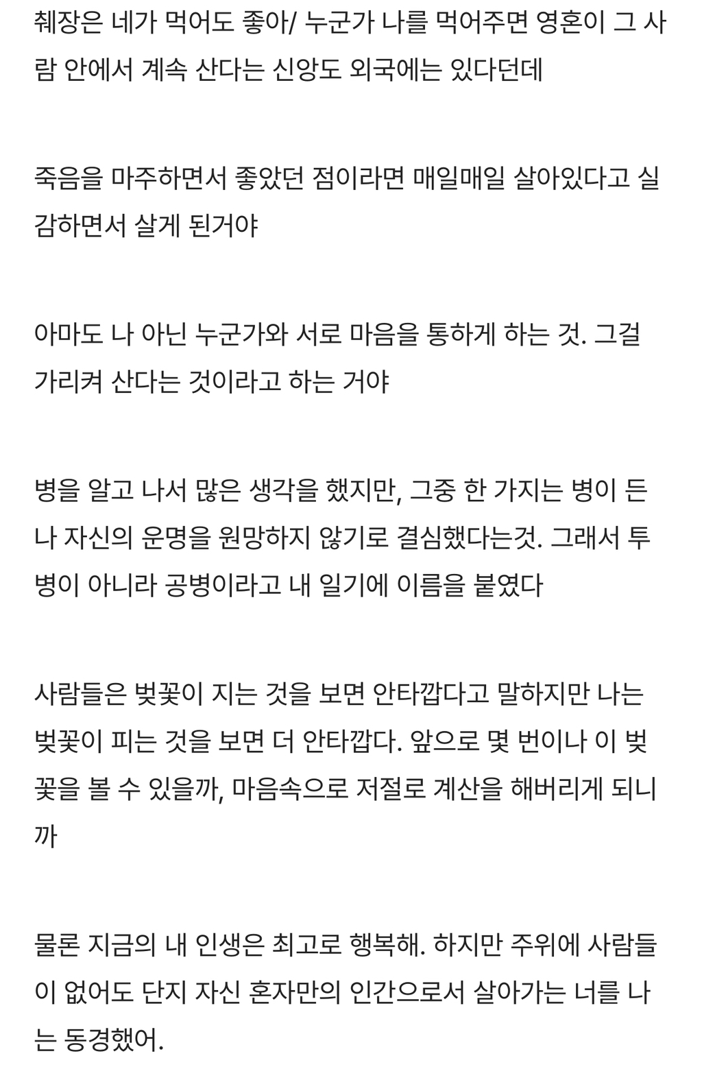 편견 없이 다 읽는다는 문형배 판사_ | 인스티즈