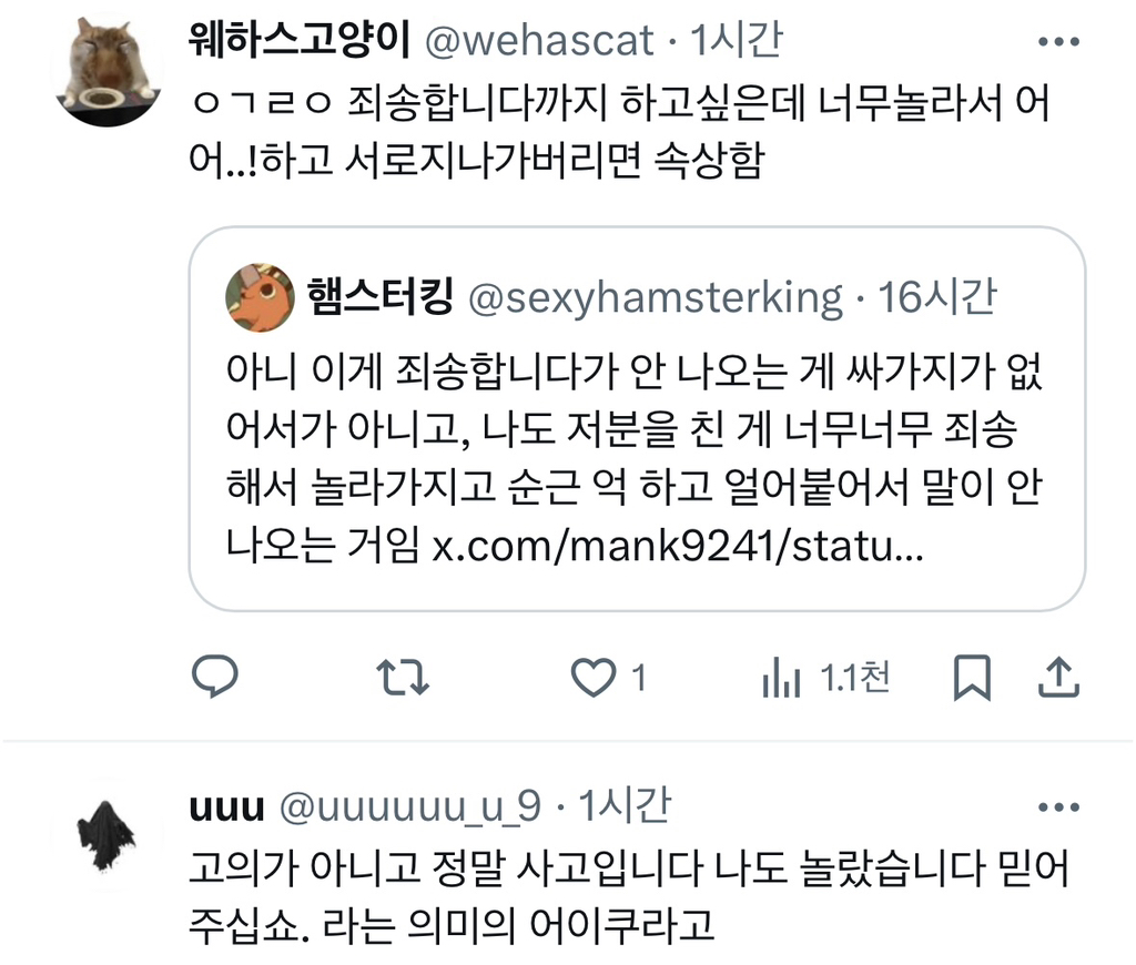 제가 진짜 사과를 드리고 싶은데요 | 인스티즈