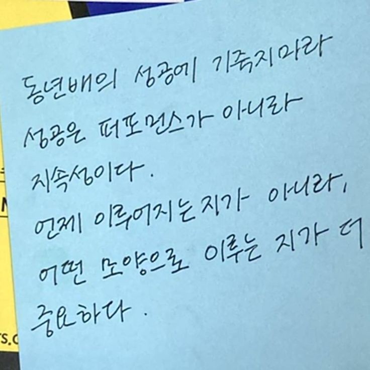 꾸준히, 열심히 | 인스티즈