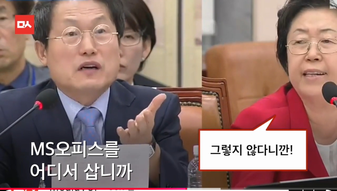 다시보는 세계 최초 ms오피스를 왜 ms에서 샀냐고 위법이라고 따지는 이은재 전 새누리당 의원 | 인스티즈
