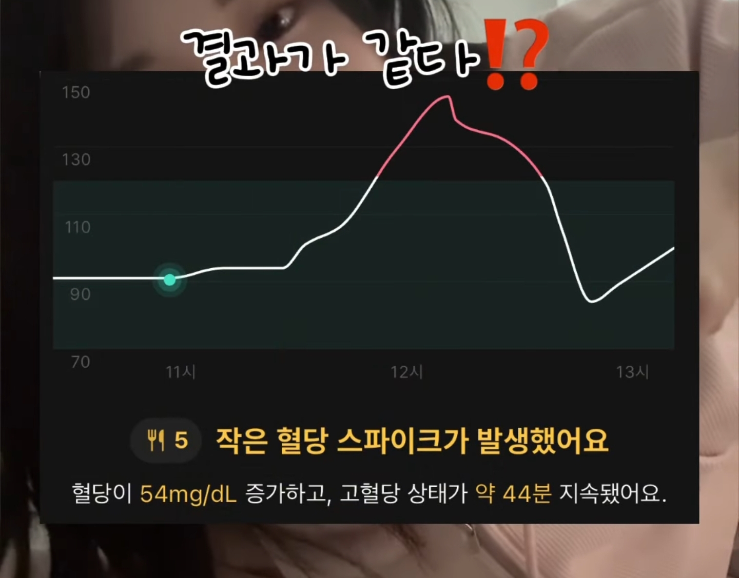 수험생이나 직장인이 식후에 하면 좋은 가자미근 운동 #혈당 상승 방지 | 인스티즈